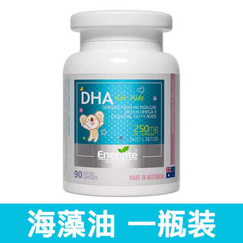 Enervite dha seaweed oil for children and adolescents, brain development, memory nutrition, brain supplement, memory enhancement enervite dha seaweed oil 90 capsules*1 bottle