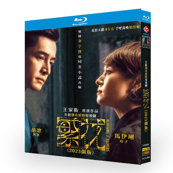 Blu-ray ultra high definition tv series fanhua tv complete series + highlights bd disc box set hu ge ma yili