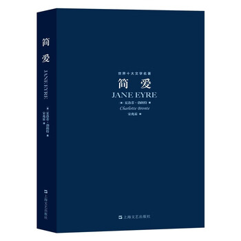 The world's top ten literary masterpieces jane eyre novels