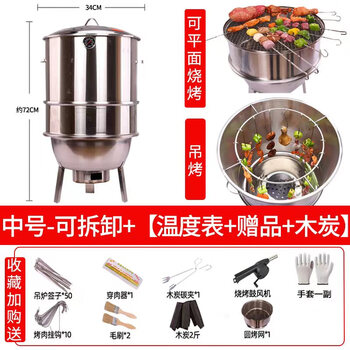 Kezitu barbecue stove, hanging stove, household smokeless commercial barbecue barrel barbecue, roasted lamb legs, lamb chops, roasted chicken and duck electric stove, medium size - removable thermometer + gifts + charcoal