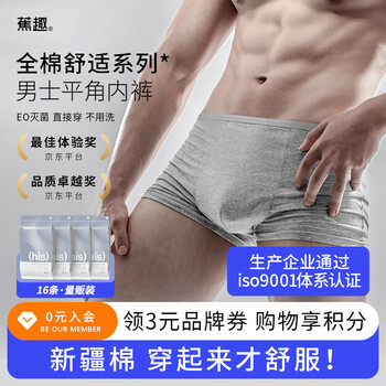 Banana trip disposable underwear men's boxer eo sterilized cotton plus size travel four corners portable independent pack 3xl16 pieces