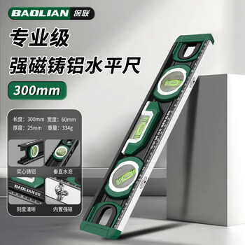 Baolian spirit level strong magnetic high precision ruler cast aluminum balancer small mini measuring ruler solid anti-fall level 300mm strong magnetic industrial grade solid cast iron