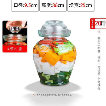 Zishi sichuan glass pickle jar thickened with inner lid pickling sealed jar household pickle jar with lid pickle jar water capacity 20 catties extra thick + waterproof inner lid lead-free extra thick high white material glass pickle jar