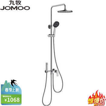 Jomoo bathroom door supercharged shower set with spray gun shower column gun gray shower x36036 electroplating color
