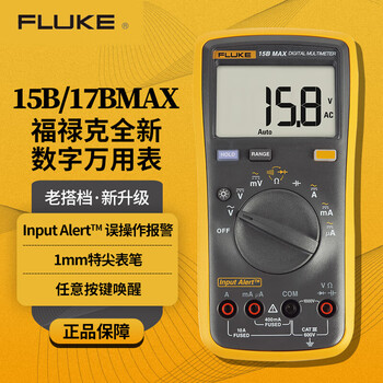 Fluke multimeter 15b rpo max/101/15bmax high-precision digital electrician-specific intelligent anti-burn multimeter flk-15b max-02