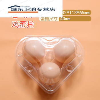 Kun linyi disposable plastic 10 pieces 15 pieces transparent native egg packaging box gift box 100 pieces 3 medium egg trays 100 pieces 50-58 grams