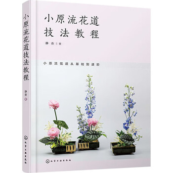 Obara-ryu ikebana techniques tutorial books