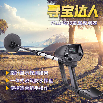 Pupan metal detector underground metal detector treasure hunter gold, silver and copper archaeological waterproof 10 meters gtx4030 gtx4030y+ engineer shovel
