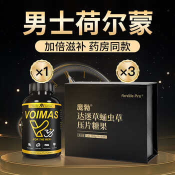 Congius pangbo men's health supplement with oyster essence deer penis men's maca epimedium essence oyster kangaroo essence testosterone 1v+3 pangbo (one month) confident head-to-head