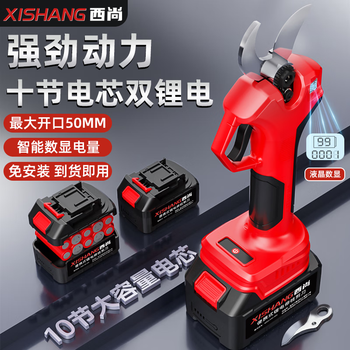 Xishang electric pruning shears brushless motor fruit tree rechargeable pruning branches lithium battery gardening electric shears garden heavy shearing digital display model (opening 5cm) two batteries and one charge