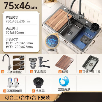 Jomoo's 2025 new rifeng thickened 3mm nano washbasin sink large single-slot sus304 stainless steel kitchen sink b2 model 75*46cm with gun gray stainless steel extractor