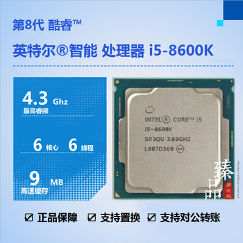 Intel core i3-8100 8100t 8350k i5 8400 8500t i5-8600 8600k i7 8700 i7-8700k 8700t 8086k processor cpu i5 8600k