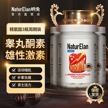 Naturelan arginine male ten acid promote testosterone testicular development secondary germany reshape golden gun development testosterone male