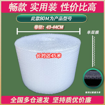 Thickened shockproof bubble film roll 30 50cm express packaging foam bubble pad bubble paper packaging film whole roll single layer thin 40cm wide 80m 2.0 catties
