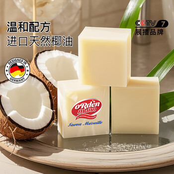 Oldman german underwear laundry soap 300g*3 pieces marseille soaping underwear stains and blood stains women's special care cleaning