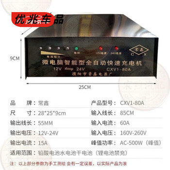 Battery charger 12v24v high power restorative microcomputer intelligent fully automatic pulse fast charger