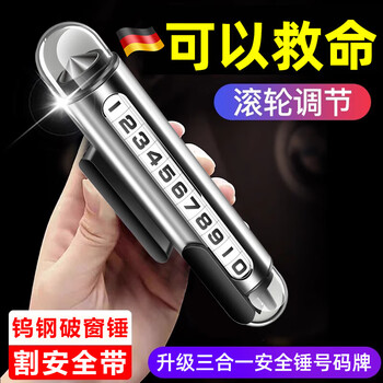 Digalen multifunctional car temporary parking plate safety hammer number plate roller number metal hidden belt cutter car moving card
