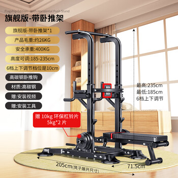 Zhuopai home indoor punch-free horizontal bar multi-functional fitness equipment pull-up bench press rack trainer flagship model - horizontal bar + barbell bench impossible to roll over