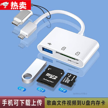 Tulx is suitable for vivo huawei xiaomi oppo mobile phone suitable for card reader u disk memory card download picture p song file converter mobile phone can upload and download to u disk tf card s white multi-functional mobile phone card reader