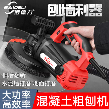 Badeli cement grinder wall planer shovel wall floor grinder putty concrete cement floor polishing