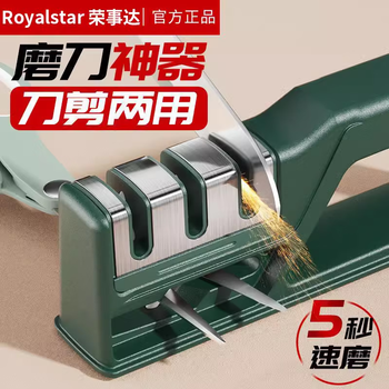 Royalstar knife sharpening artifact sharpening stone household quick knife sharpening scissors sharpening kitchen knife scissors sharpening tool multi-functional knife and scissors universal black + sharpening head