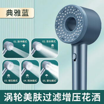 Othersturbo shower head super pressure large water output bathroom shower head shower shower head elegant blue hair dryer shower head