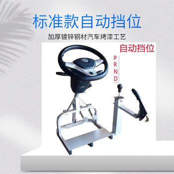Driving school car driving simulator learning car practice driving simulator trainer trainer test room artifact subject two and three standard automatic gear