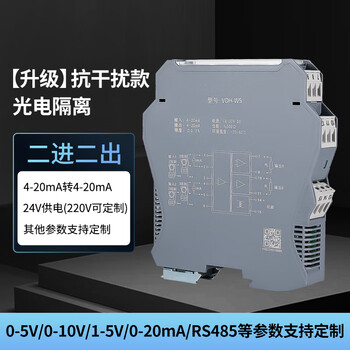 Yue changsheng dc signal isolator 4-20ma one in two out conversion rs485 module 0-10v analog current voltage upgrade anti-interference model two in two out 4-20ma