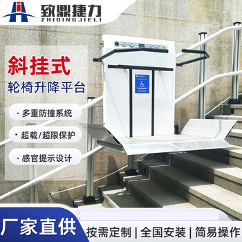 Jiang zhiai's diagonal wheelchair lifting platform, barrier-free lift, disabled chair elevator, subway curved linear lifting equipment, stair diagonal length 8-12 meters 800*1100