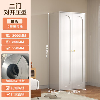 Smart father wardrobe steel color wardrobe for rental housing bedroom living room home iron formaldehyde-free simple storage iron cabinet white - double door iron length 80 width 55 height 200cm
