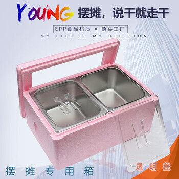 Blue qiduo ice powder stall epp insulated box ice cream tiramisu sushi refrigerator box cake dessert special preservation box pink transparent lid + 1/3 basin 15cm high + 4 ice plates