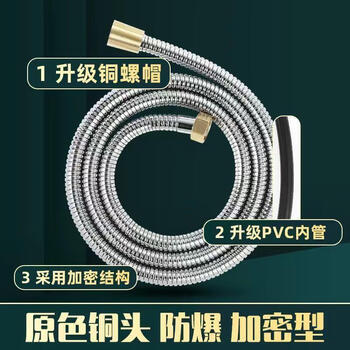 Mihong stainless steel 304 encrypted explosion-proof shower hose extended shower head water heater pipe copper head 1.5 meters