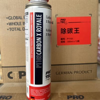 Xinyoujie german profit carbon removal king car fuel bao removes carbon deposits and adds additive p1103 350ml 350ml