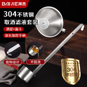 Baijie 304 stainless steel wine grape funnel wine measurer with filter funnel wine crane oil spoon wine beater set