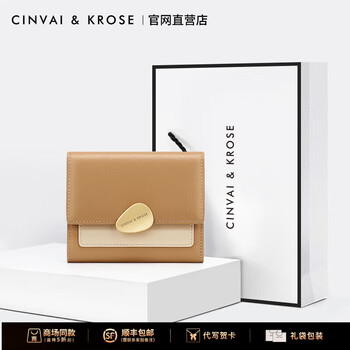 Cinvaikrose short wallet women's fashionable genuine leather small wallet 2025 new thin multi-card slot wallet card bag apricot