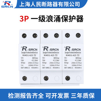 First-level surge protector t1 lightning surge protection spd12.5ka15ka (10/350s) 3p 15ka