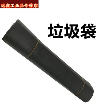 20/35/40/60/100l large garbage bag extra large black disposable garbage bag 24l shaking lid bin garbage bag 50 pack 40*70 thickened