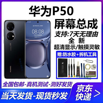 Jurida huawei p30pro p50pro p40pro huawei p40pro+ p30 p50pocket screen assembly folding screen inside and outside lcd screen replacement screen repair p50/50e ultra-clear lcd display no fingerprints