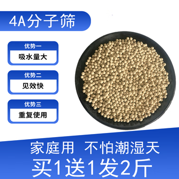 Molecular sieve desiccant molecular sieve 3a4a5a13x desiccant air compressor oxygen machine insulating glass 3d printing bar millet special 4a molecular sieve default delivery large particles need small particles please note buy 5 get 4 free 9 pounds of actual delivery