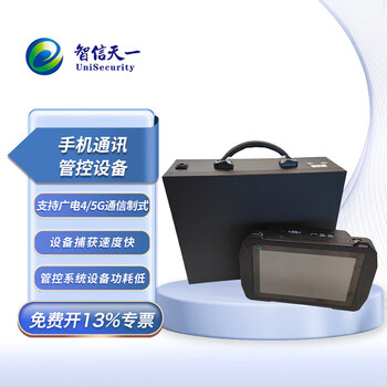 Zhixin tianyi foreign mobile phone brand detection search positioning zxty-gk3