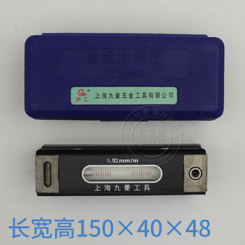 Jiang zhi'ai shanghai jiuliang fitter frame bar level 100/150/200/250/300mm accuracy 0.02 lugong bar level 150mm0.02