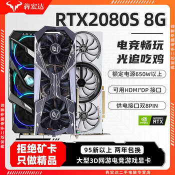 95 xinbao core colorful and other first-line rtx/2070/3060/4060/4070/3080 computer game independent graphics card 95 xin non-mining card rtx2080s 8g
