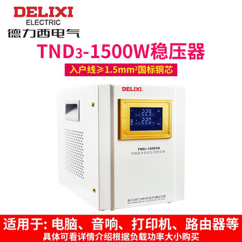 Delixi electric voltage regulator 1kw-20kw household air conditioner single-phase 220v high-power fully automatic voltage regulator tnd3 1.5kva