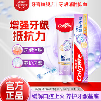 Colgate 360 essence gum repair toothpaste maintains gums, enamel regeneration, solidifies teeth, freshens breath, oral care, reduces swelling and suppresses blood, nourishes gums and repairs 40g*2 pieces