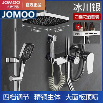 Jomoo all-copper shower set constant temperature household bathroom bathroom gun gray rain booster upgraded thickened silver four-speed hot and cold