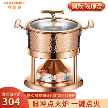 Guo xia ke stainless steel small hot pot for one person, small hot pot for restaurants, hotels and clubs, light luxury atmosphere gas small hot pot, branch rose hammer pattern-pulse ignition stove core 16cm