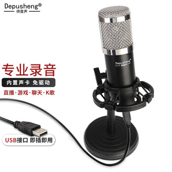 Depushenga8 sound card microphone usb wired computer online class recording dubbing karaoke game anchor singing tiktok audiobook recording teaching microphone notebook condenser metal