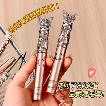 Yingqing slim, long-lasting, sweat-proof, curling, waterproof mascara, thick, non-smudged and elongated pp ck butterfly wing yingqing mascara 4ml*1