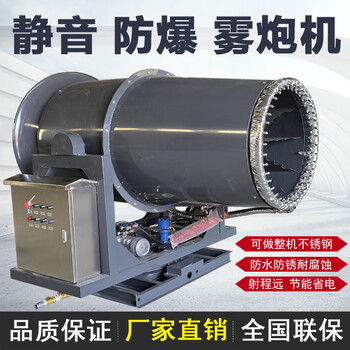 Wen yijia fully automatic 60-meter fog cannon machine 80-meter construction site environmental protection dust removal and cooling 100-meter coal mine factory industrial grade fog high-end industrial grade 60 type deposit