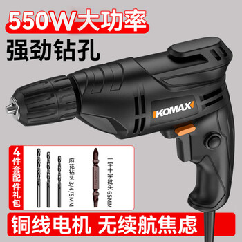 Komax electric hand drill electric screwdriver set small household electric drill drilling high-power hand electric drill screwdriver tool
